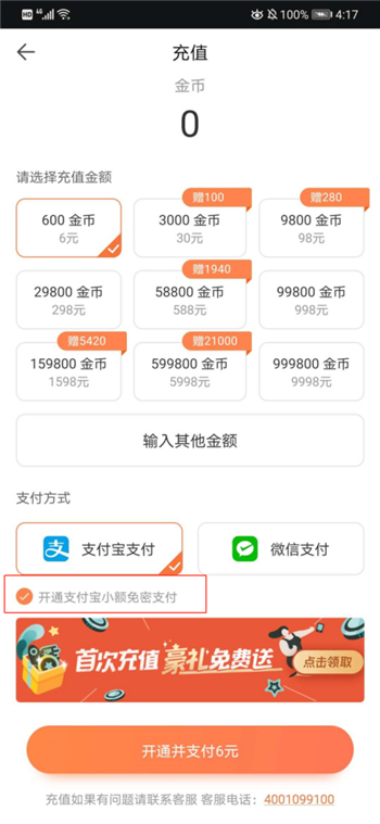 呈文显示：部门热门直播平台及手逛充值付费存安然隐患尊龙凯时人生就是博官网登录